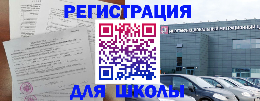 прописка поиск в Старой Руссе