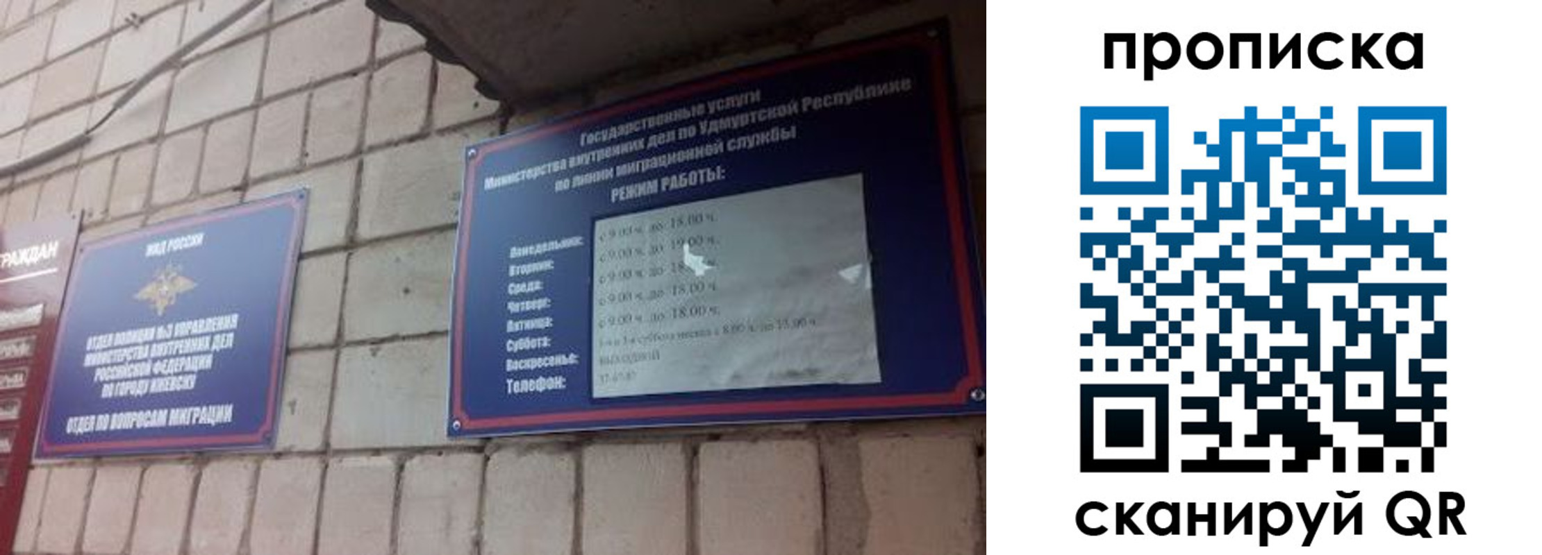 прописка 2025 в Старой Руссе
