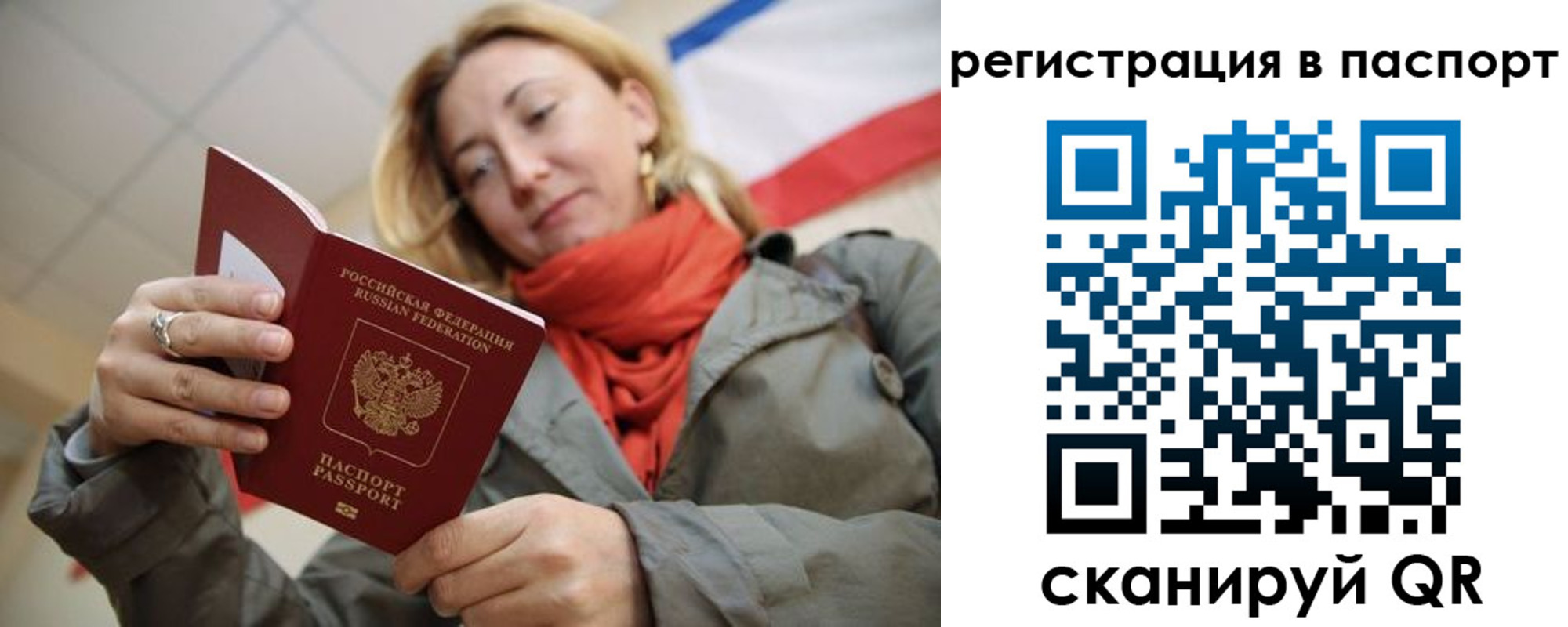 временная регистрация законно в Старой Руссе