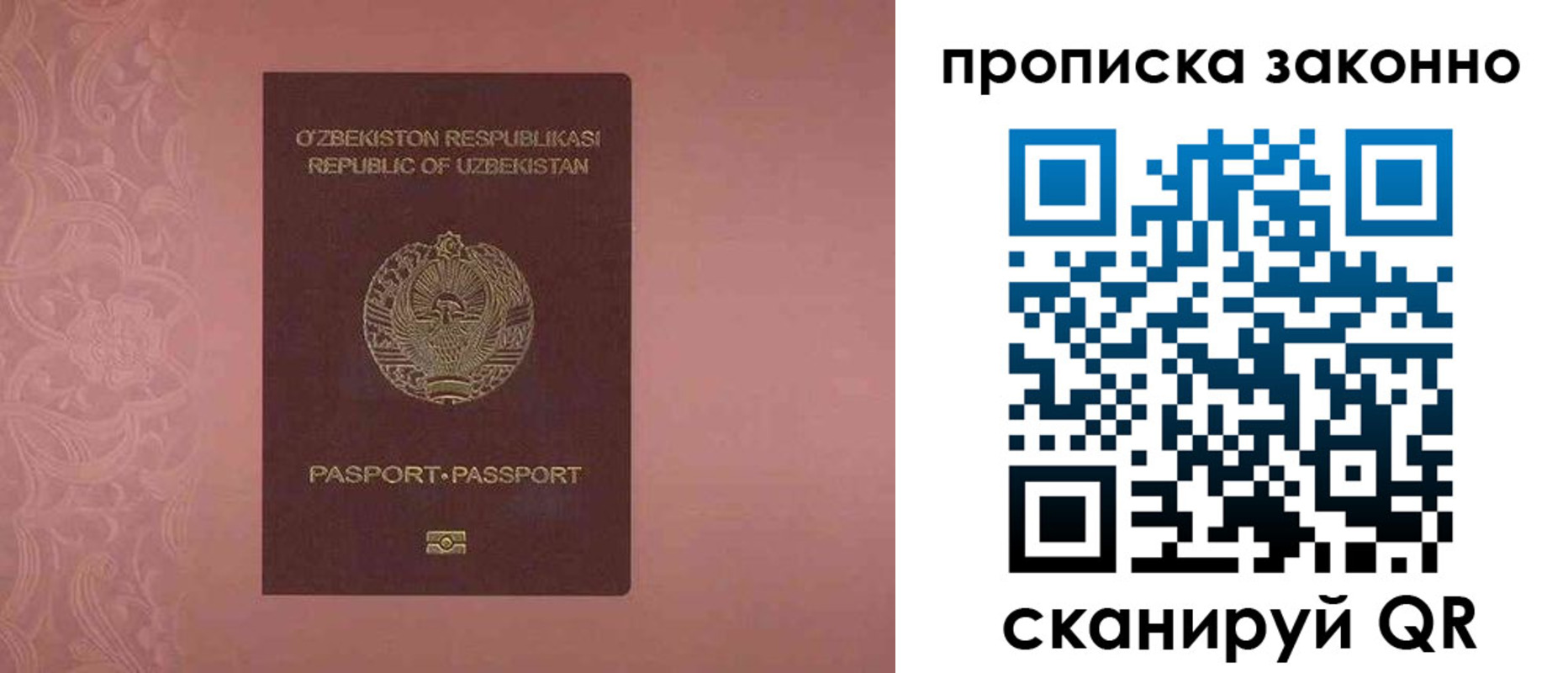 прописка от собственника в Старой Руссе