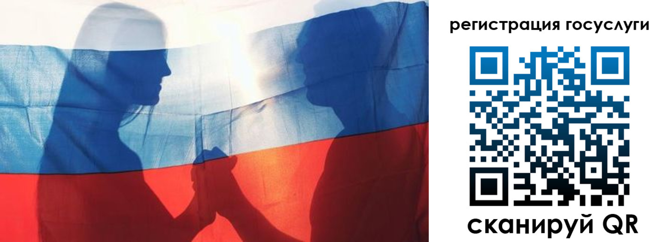 прописка ребенка в Старой Руссе