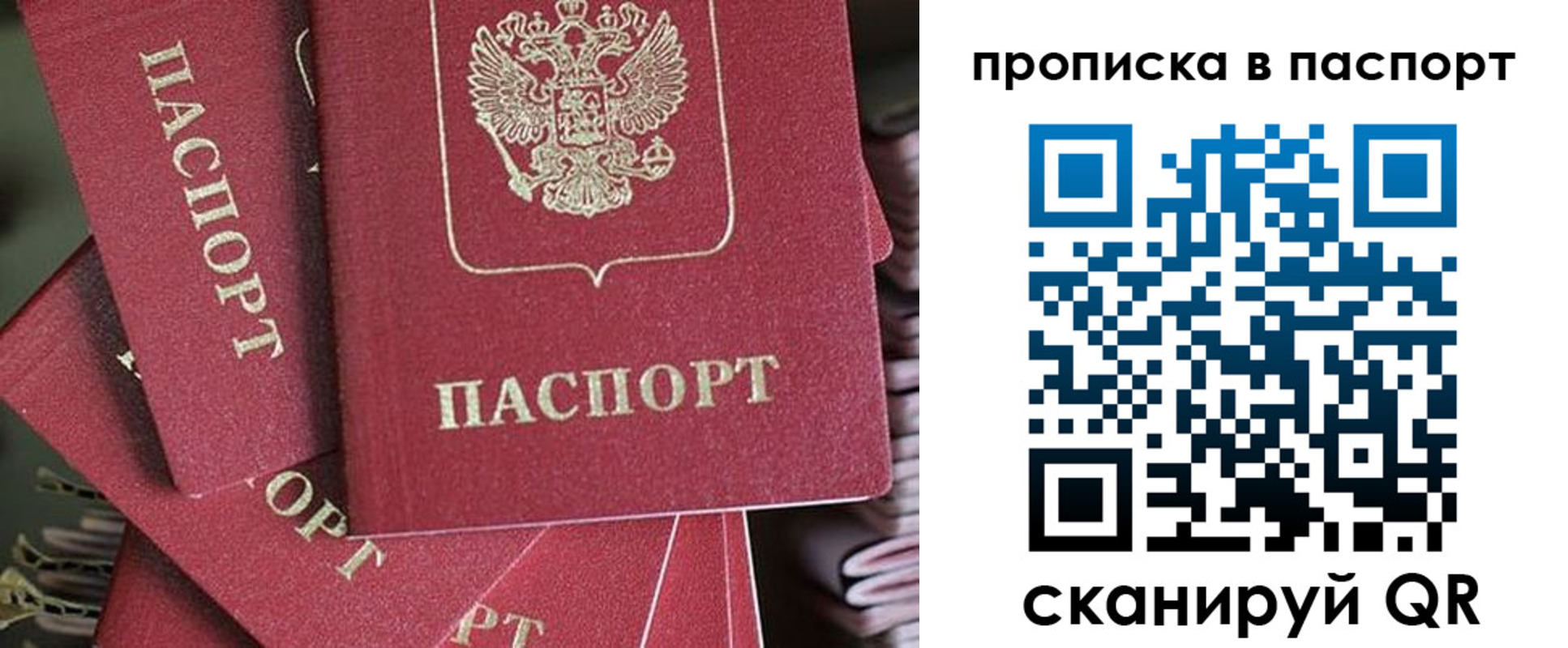 миграционный учет в Старой Руссе