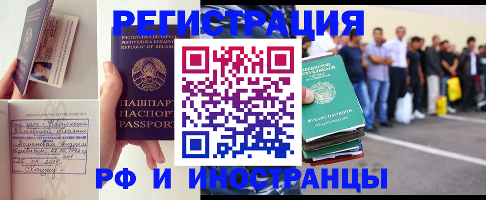миграционный учет в Старой Руссе