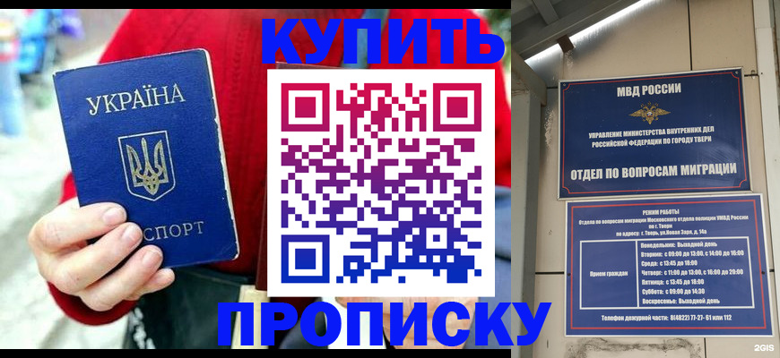 регистрация в Старой Руссе