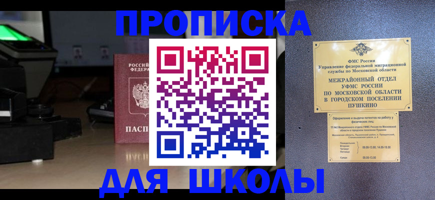 временная регистрация для всех в Старой Руссе