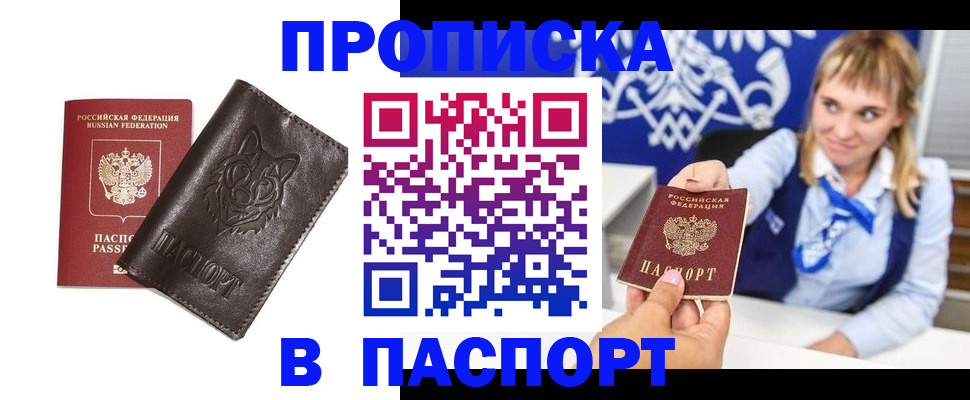где прописаться в Старой Руссе