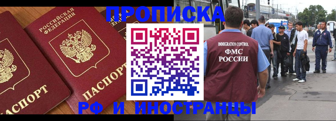 временная регистрация собственник в Старой Руссе