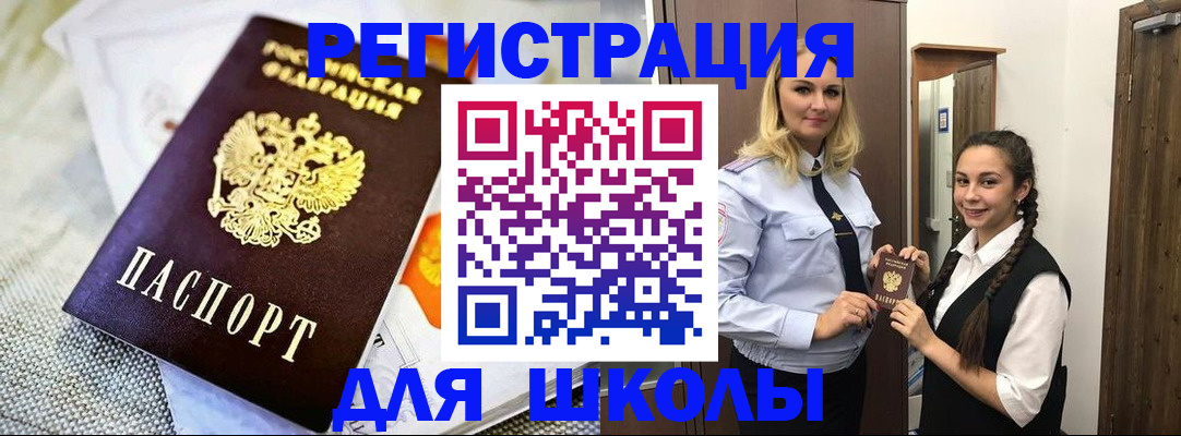 регистрация в Старой Руссе