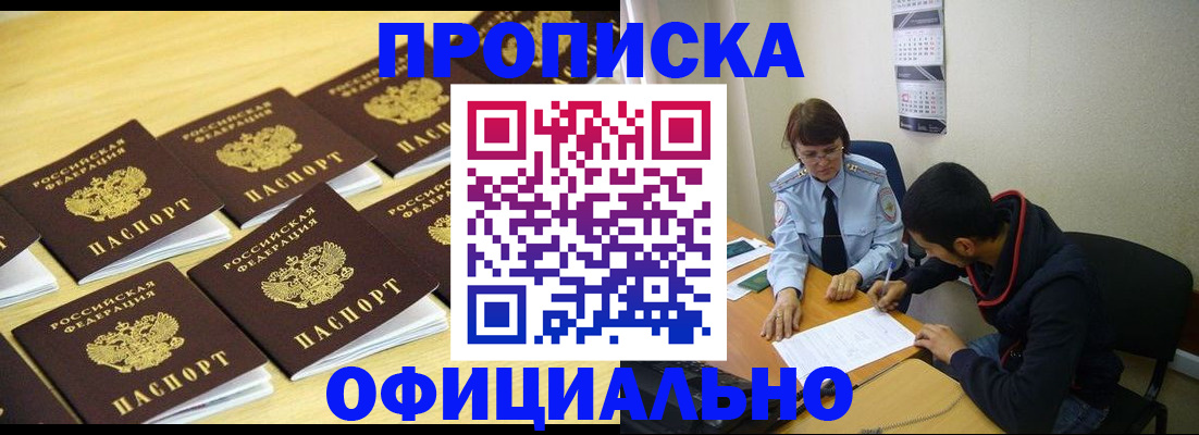 временная регистрация адрес в Старой Руссе