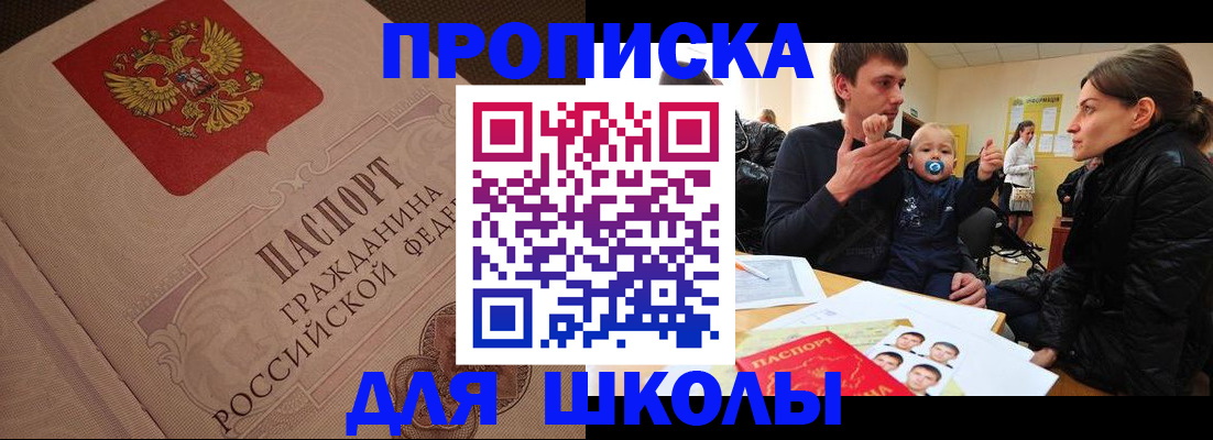 временная регистрация для всех в Старой Руссе
